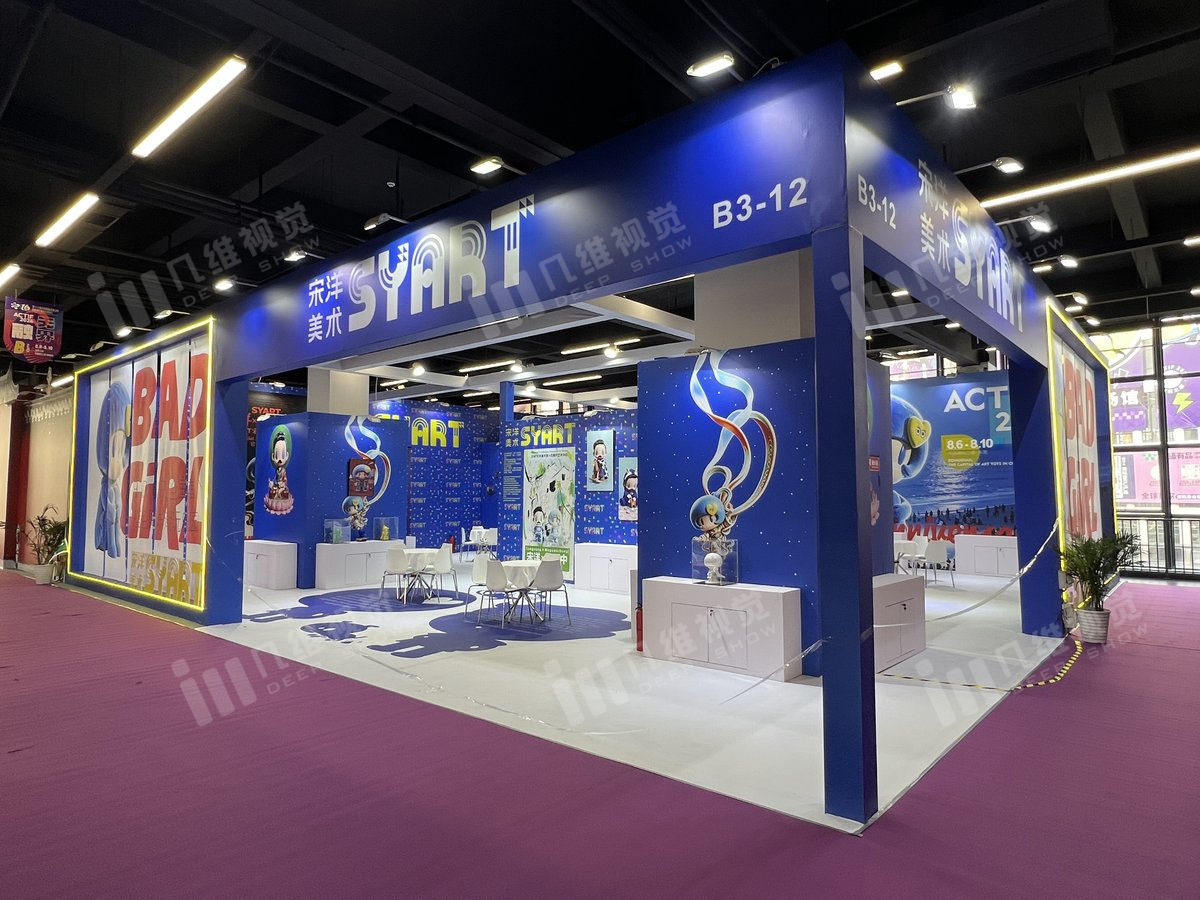 宋洋美术馆SYART东莞漫博会展台现场全景(几维视觉水印)